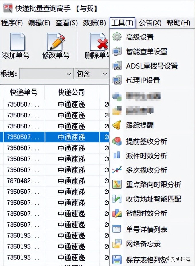 无手机号码查询顺丰快递,无快递号怎么查快递