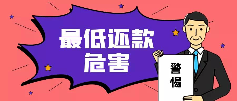 深陷债务泥潭,想尽早上岸,必须停止无效还款,不然越还反而越多