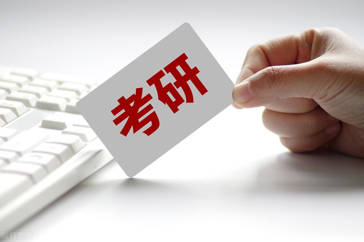 协和考研复试第一名被刷,考研初试多少分上北京协和医学院