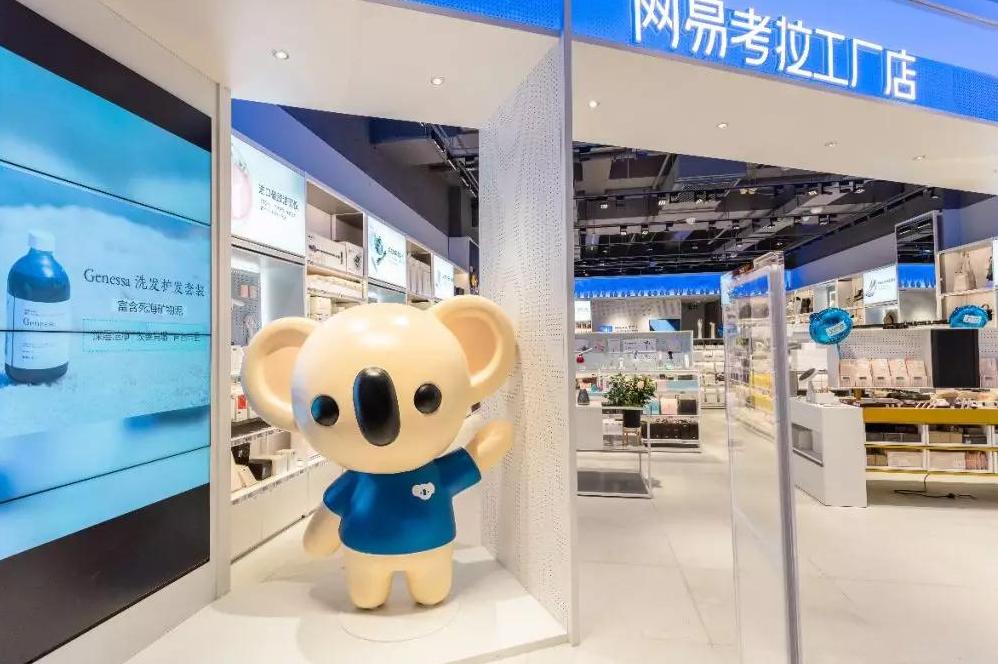 阿里巴巴并购网易考拉分析,阿里巴巴并购网易考拉存在的问题