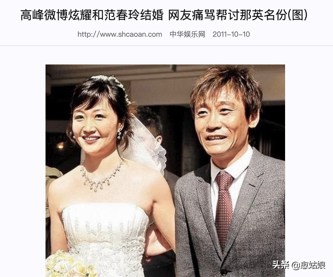 足坛高峰与那英,那英和高峰分手原因