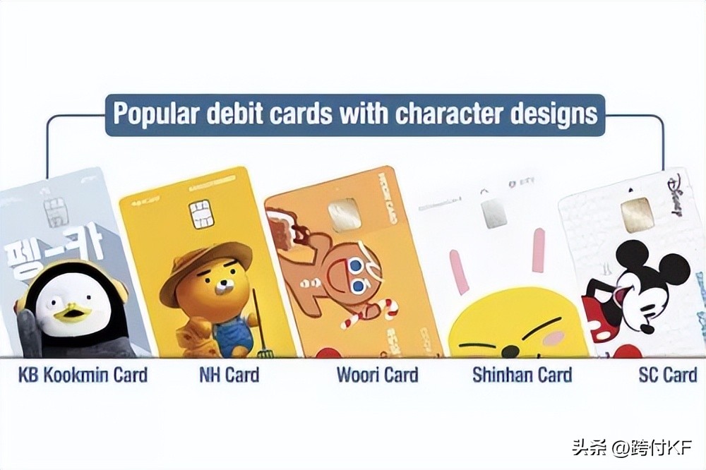 韩国付款一般用什么付,韩国都有哪几种支付方式
