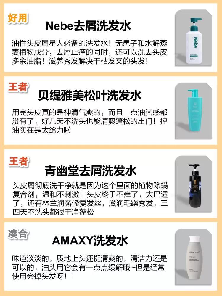 干发平价洗发水推荐测评,国货洗头发的洗发水排行榜第一