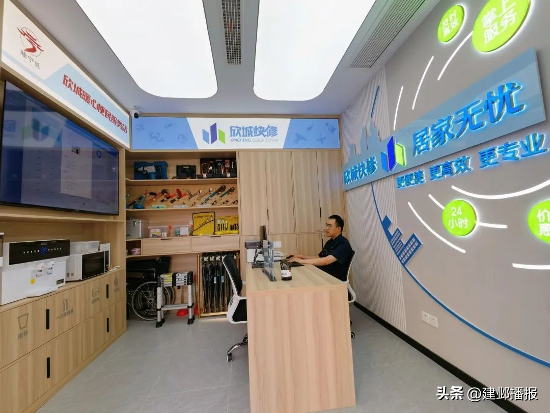 有东西要修？这个快修小站了解一下→