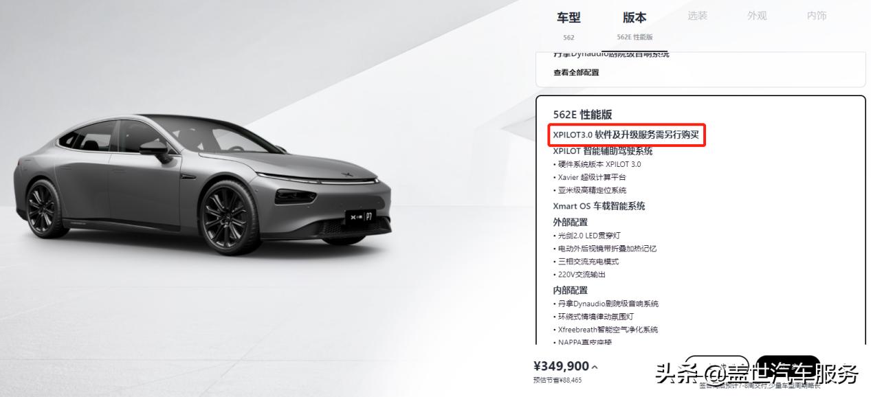 东软睿驰汽车技术,东软睿驰汽车