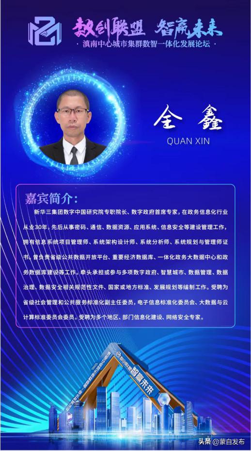 大咖云集蒙自！数创联盟·智赢未来~