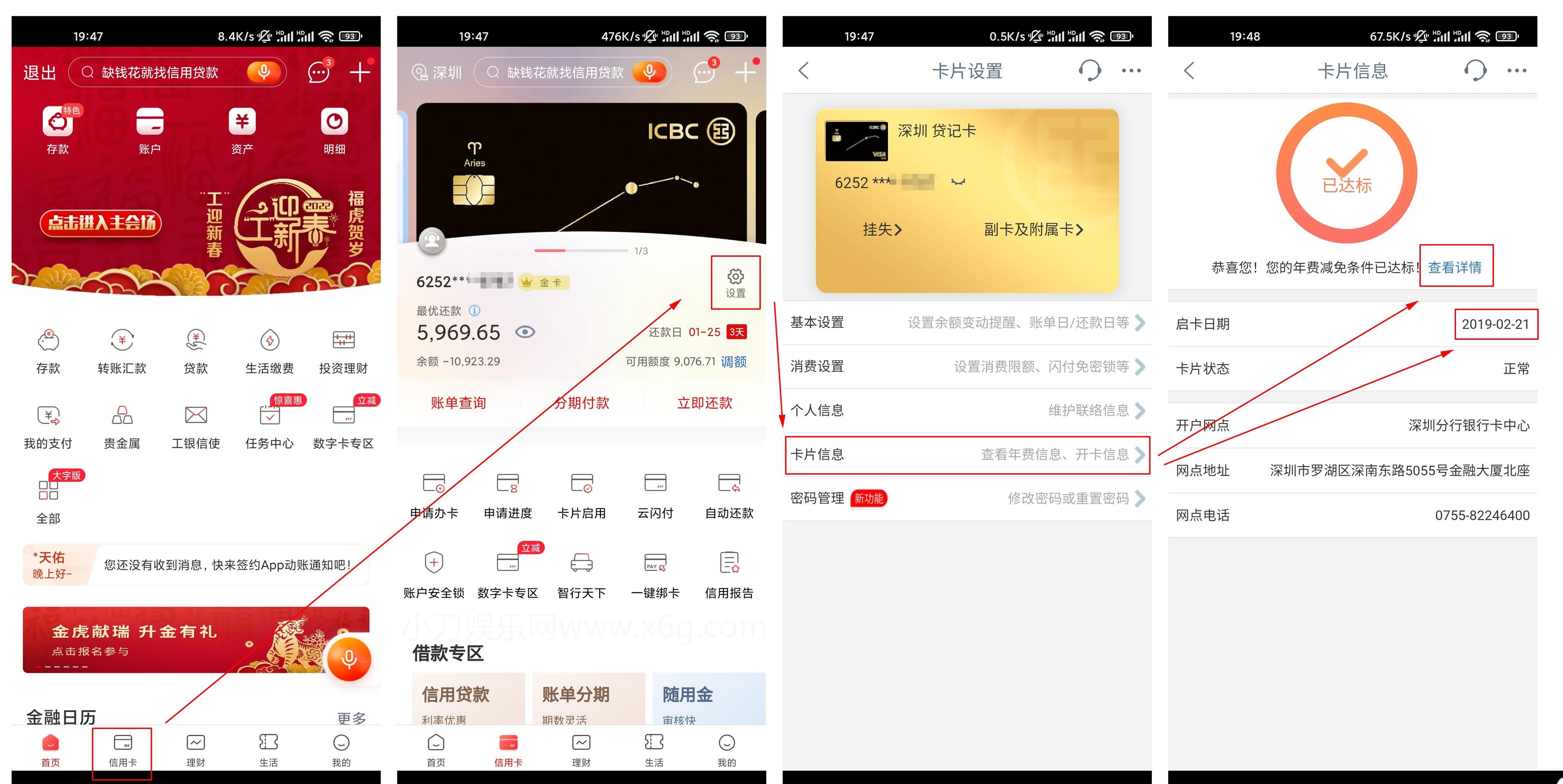 民生银行信用卡年费如何减免,平安信用卡减免的年费到哪里了