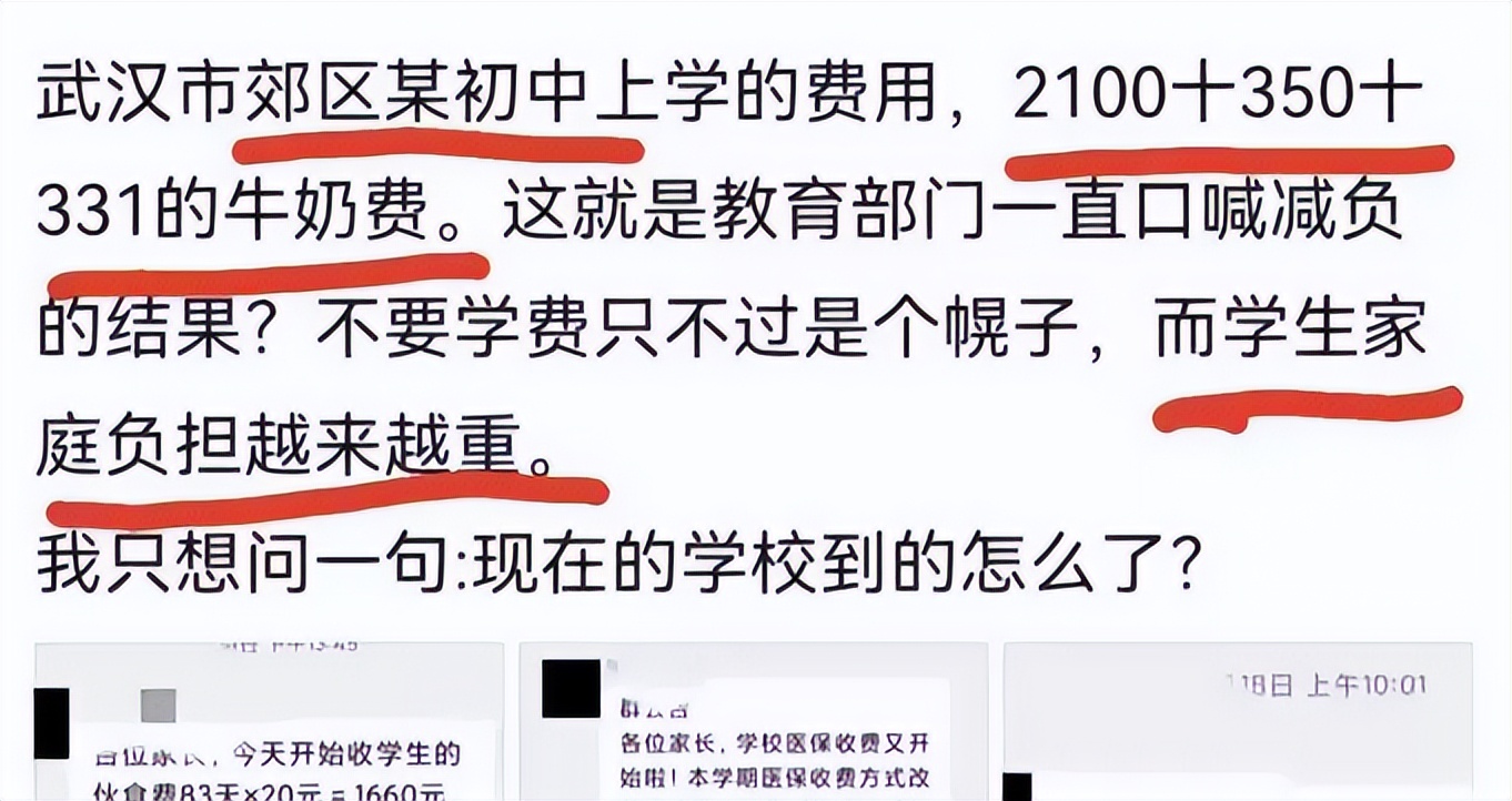 九年义务教育费用乱象揭秘，喝水也要收费？惹民众不满！