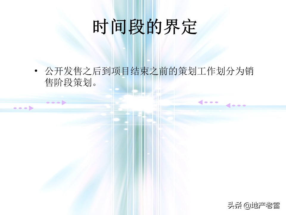 万科猛追湾项目策划,房地产前期定位策划报告报价