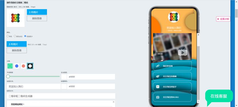 如何制作企业招聘简历二维码,企业二维码制作