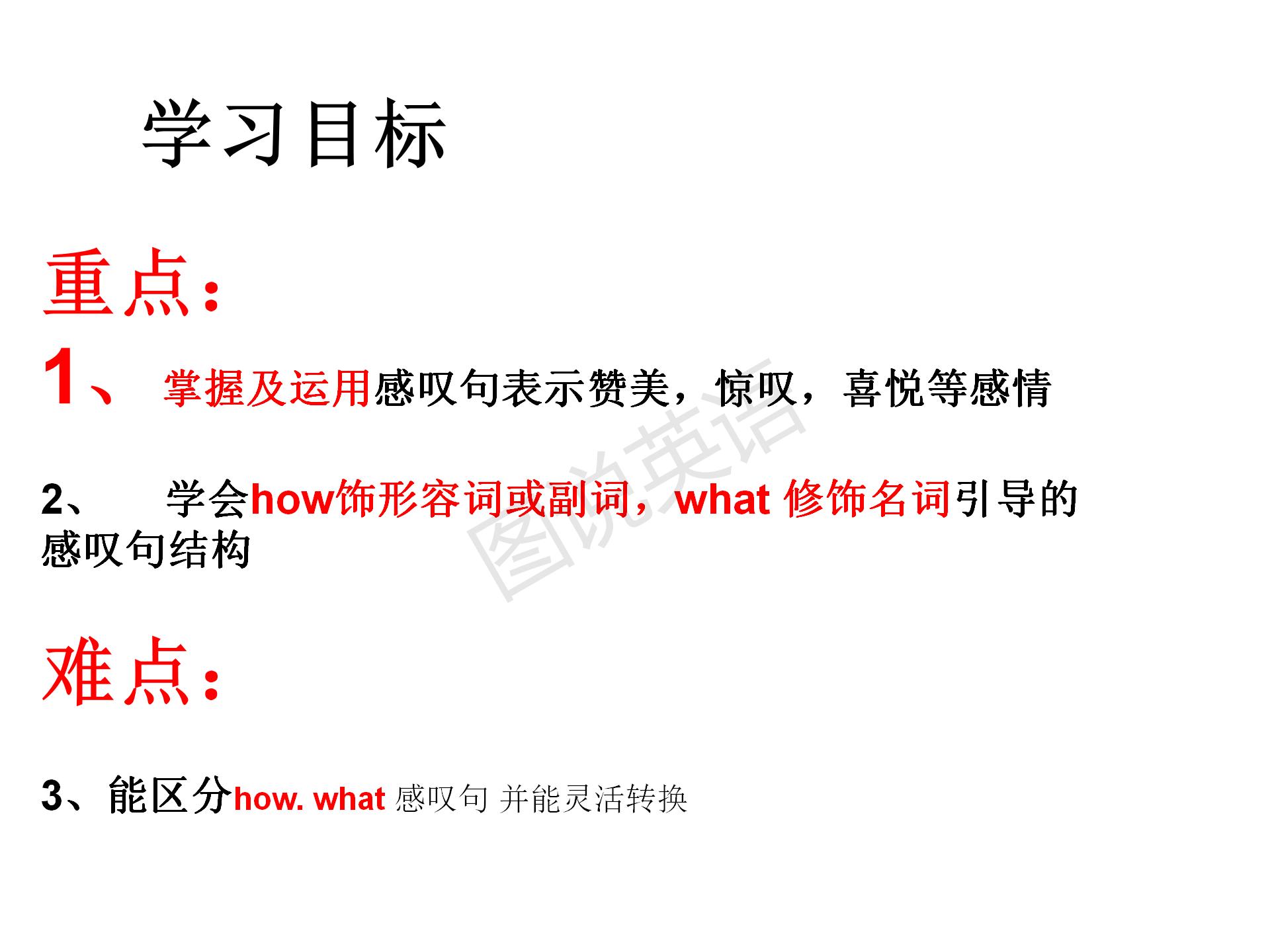 新概念英语入门级疑问句和否定句,新概念英语句型转换一般疑问句