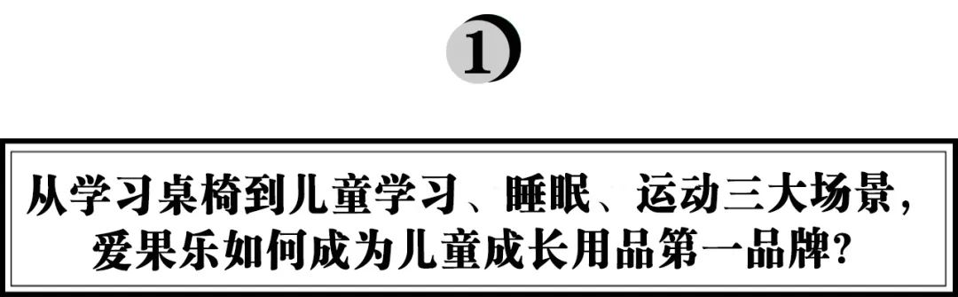 爱果乐儿童家具品牌排行榜,爱果乐儿童学习桌椅配件