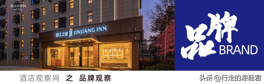 变脸的川剧,锦江之星亨利