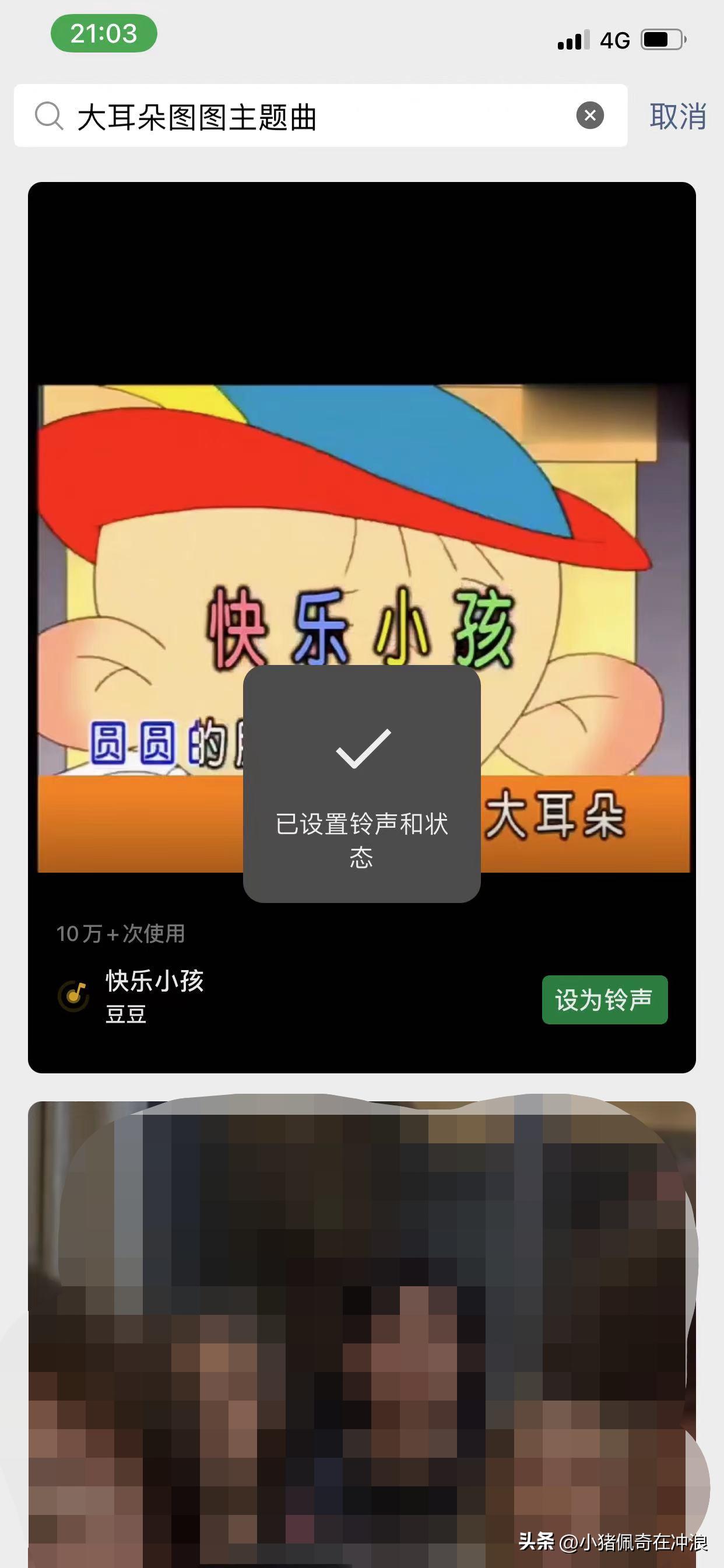 如何在微信中设置来电铃声,如何设置微信来电铃声教程