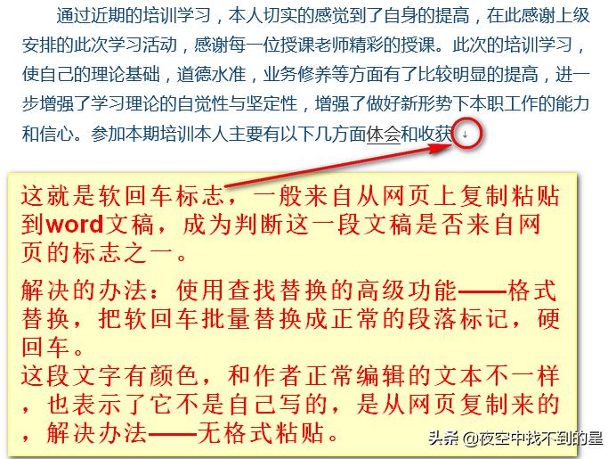 word软件教程全部课程视频,word软件从入门到全套