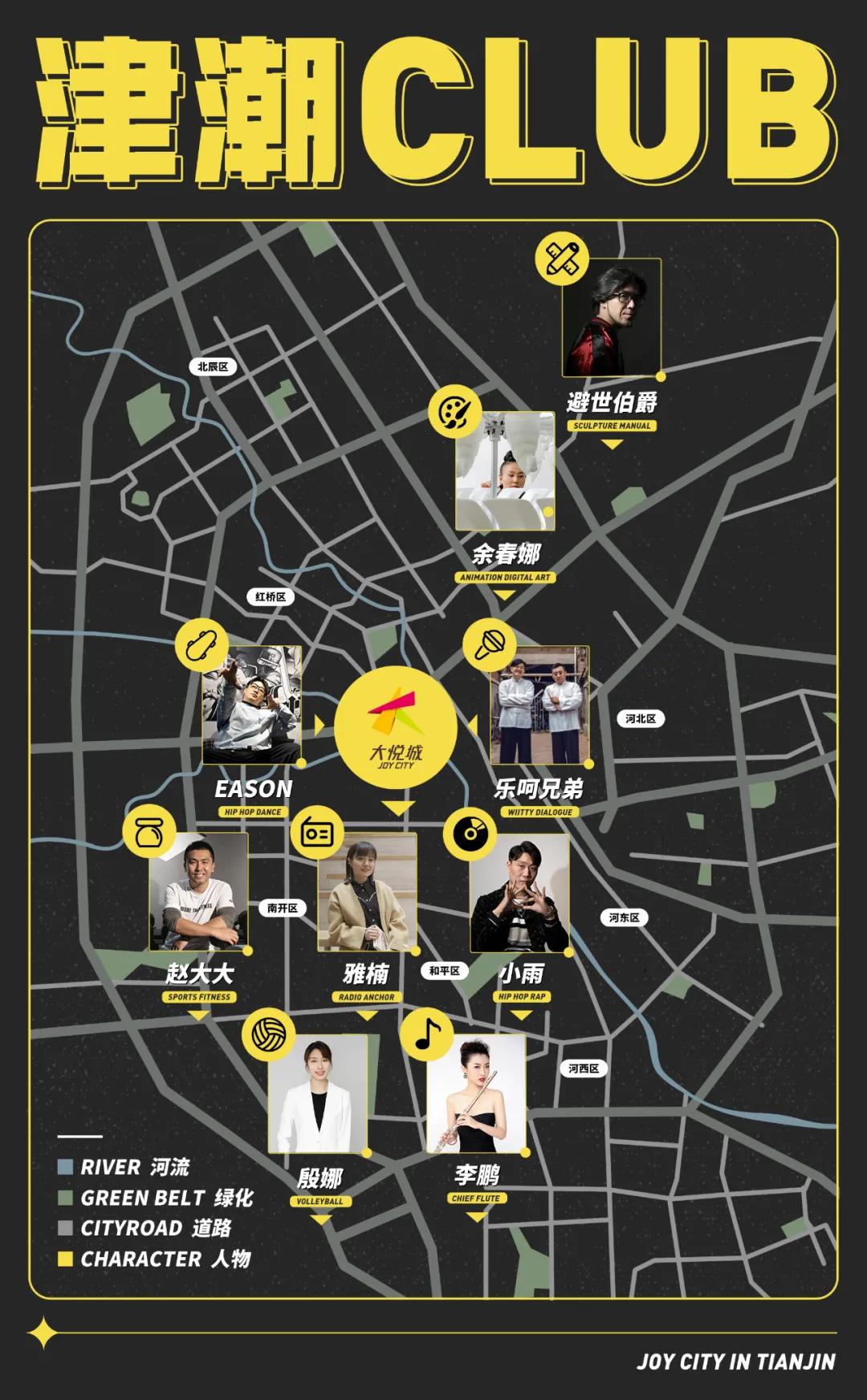 天津大悦城潮流生活,天津大悦城潮玩街区