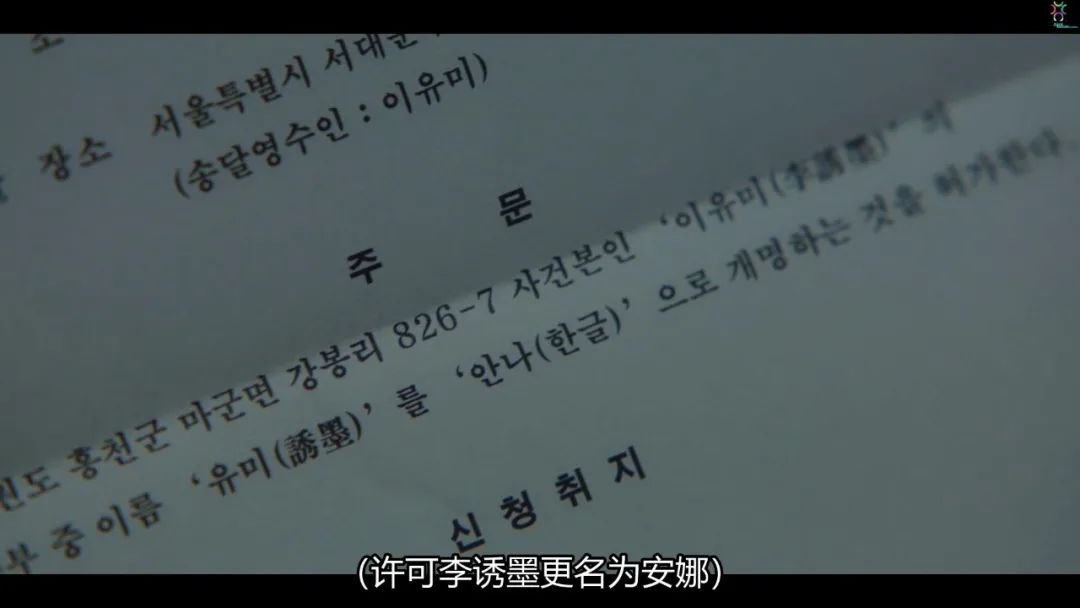 真假安娜身份被揭穿,真假安娜韩剧哪里看