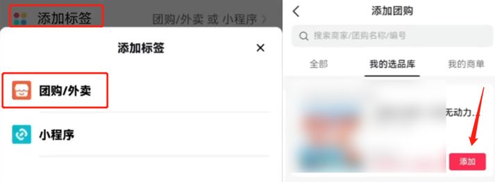 旅游抖音达人带货操作步骤,抖音短视频带货带旅游的怎么弄