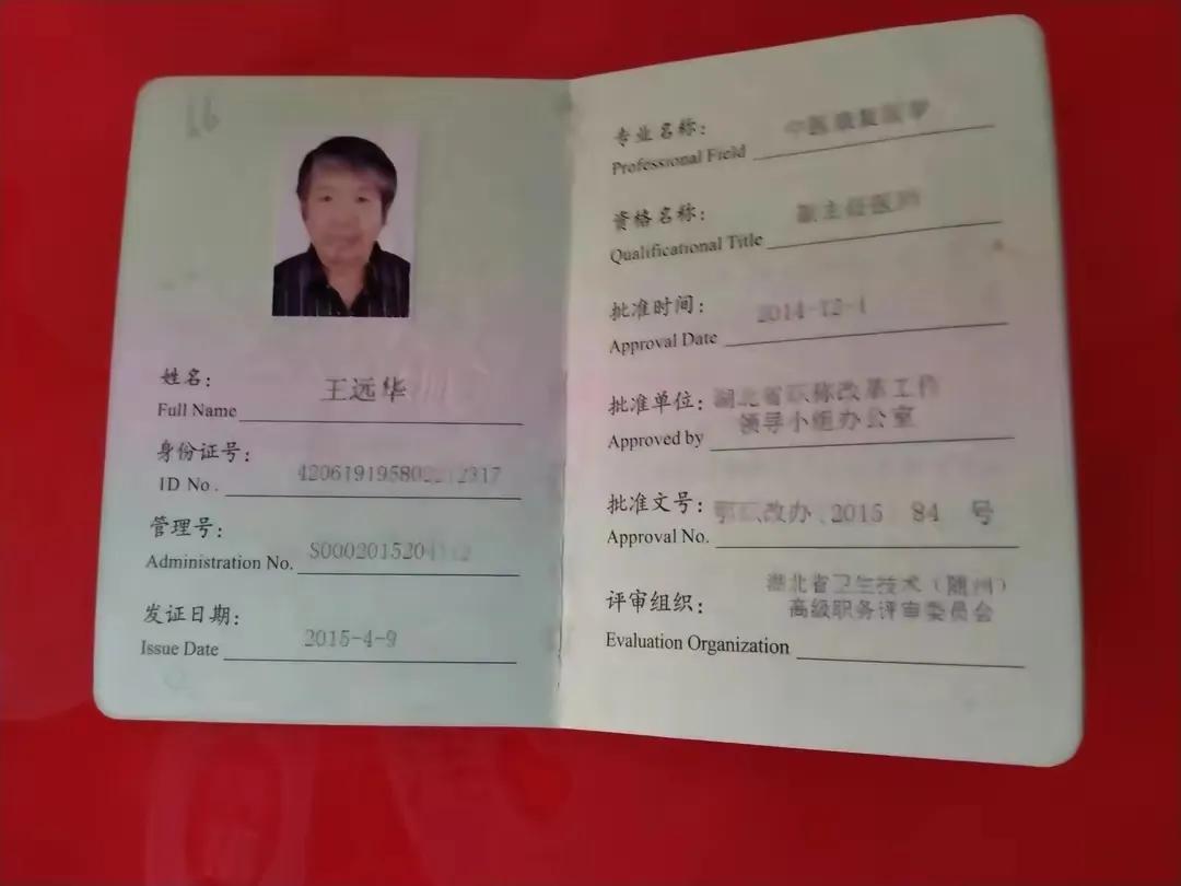 小说《悠悠名医梦》连载（十六）治鹅口疮土办法的改进