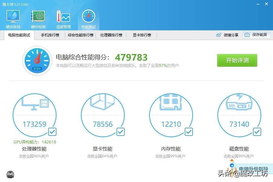 0元显卡吃鸡100帧！英雄联盟最高389FPS！APU处理器正确打开方式