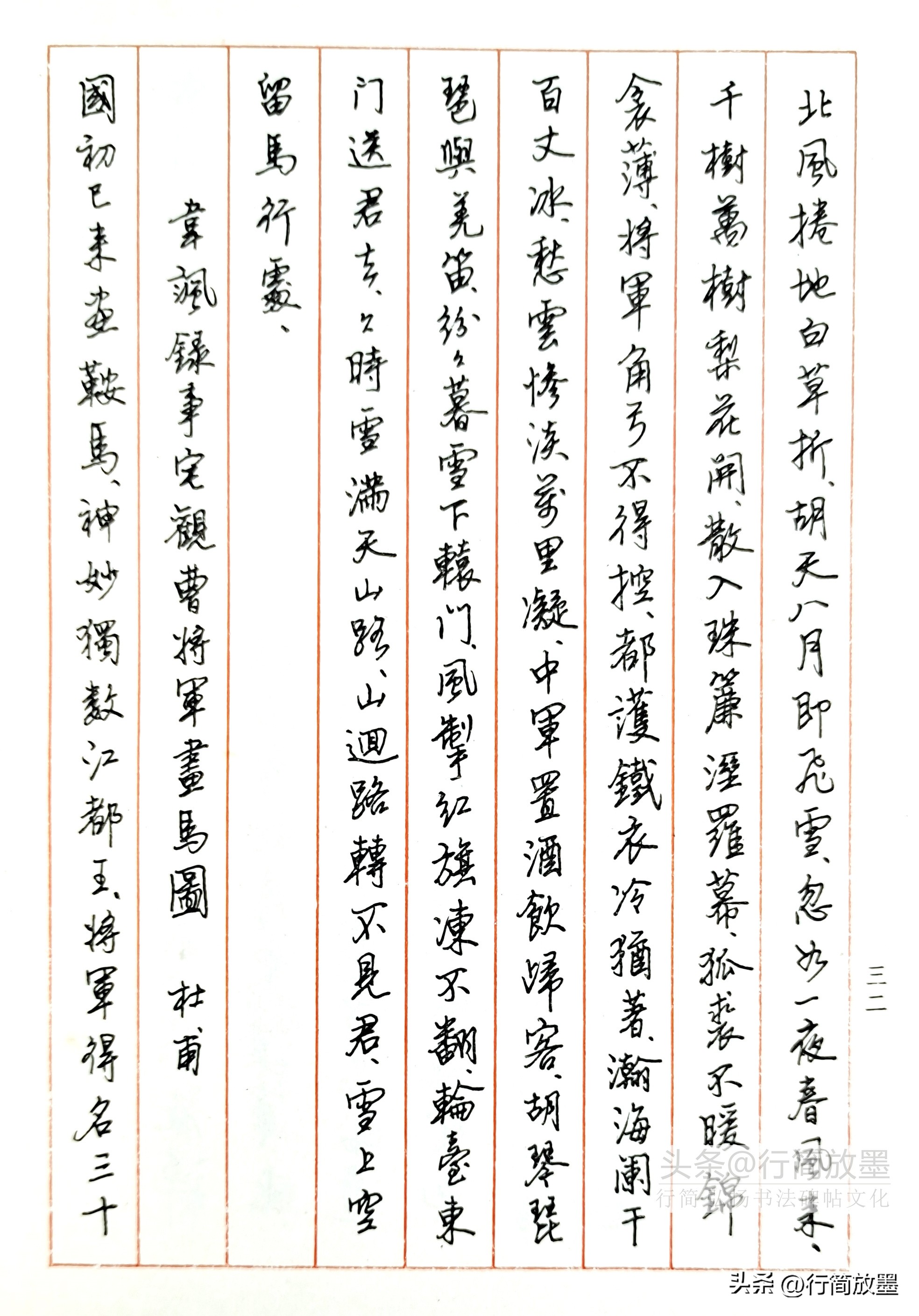 历届中国钢笔书法大赛一等奖,任平钢笔字书法大赛