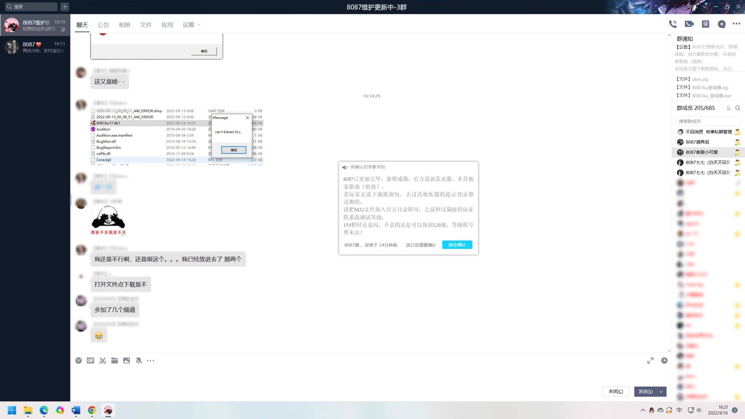 劲舞团原罪视频,劲舞团被封事件