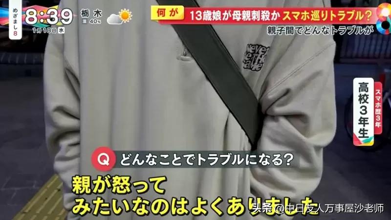 日本发生持刀捅人案件,日本留学生刺母案