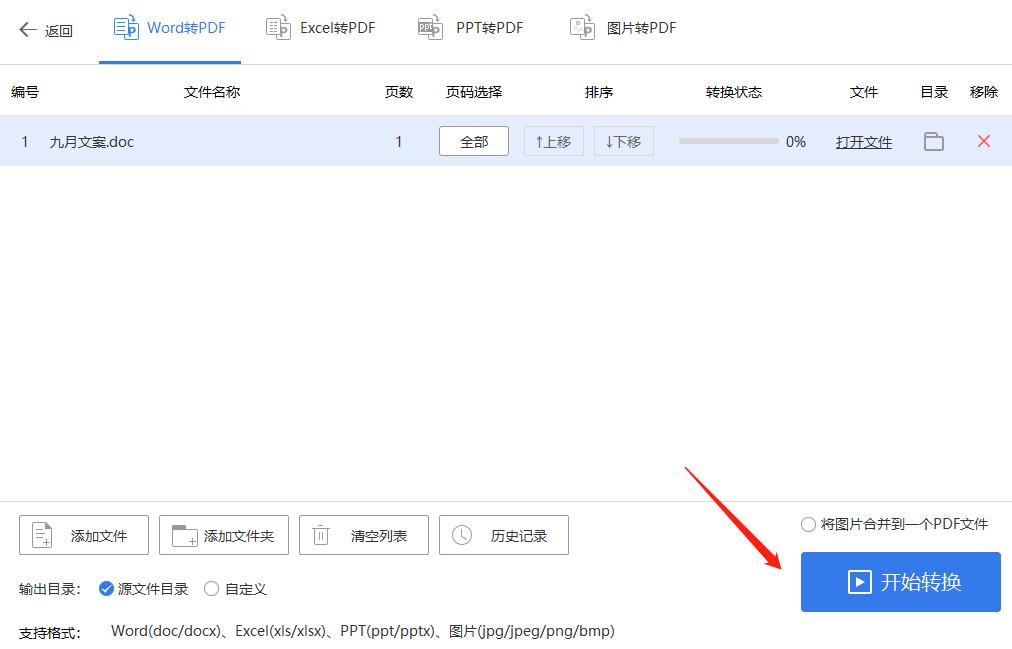 word图片怎么转换图片格式,图片格式怎么转换成word文档