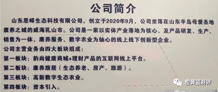 山东韵尚健康理财还能干吗,韵尚健康商城