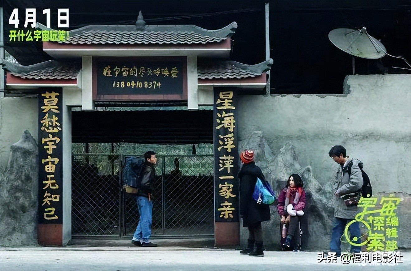 今年最疯的乡土科幻片，一本正经的胡说八道，最后把我浪漫哭了