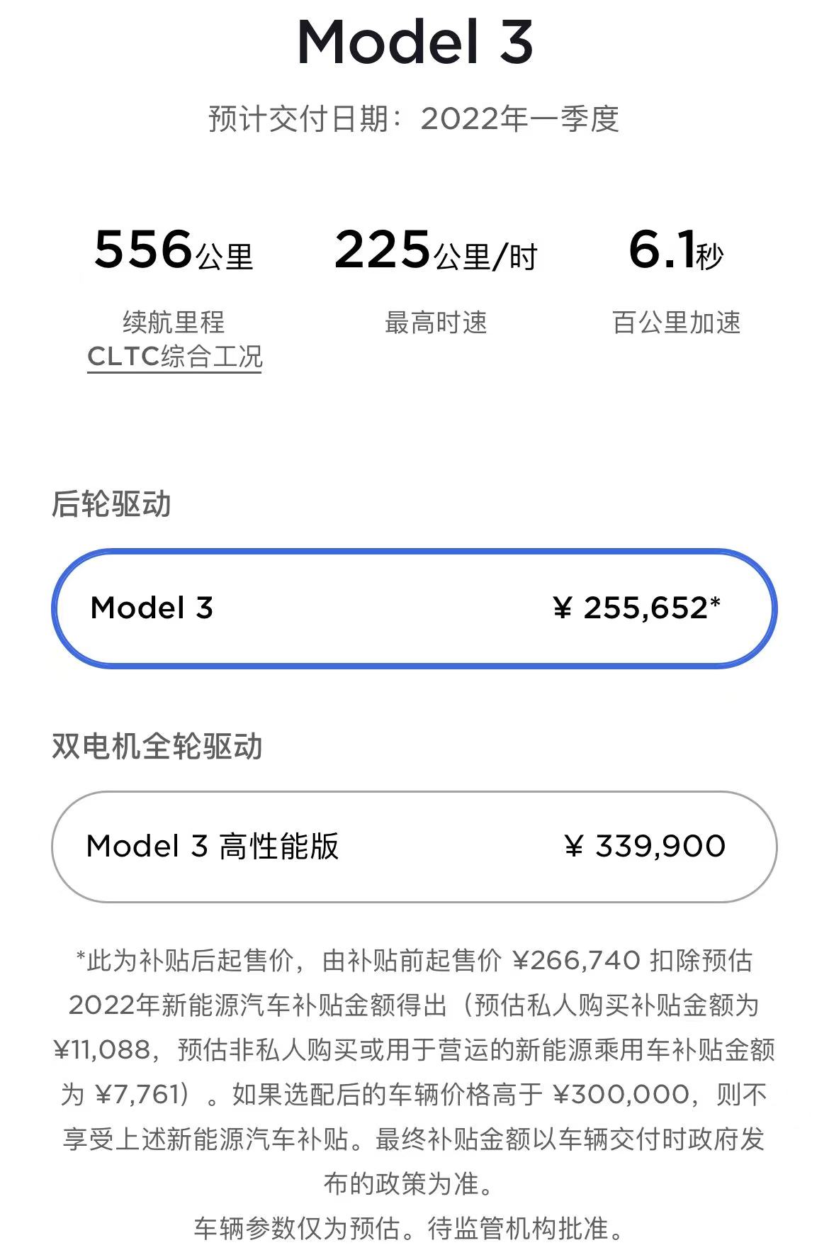 特斯拉model3在欧洲卖多少钱,太原市特斯拉model3电动落地价