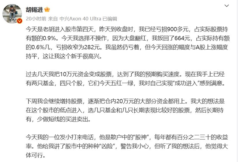 胡锡进：股市跌成这样需尽快恢复,胡锡进称为今天股市表现难过