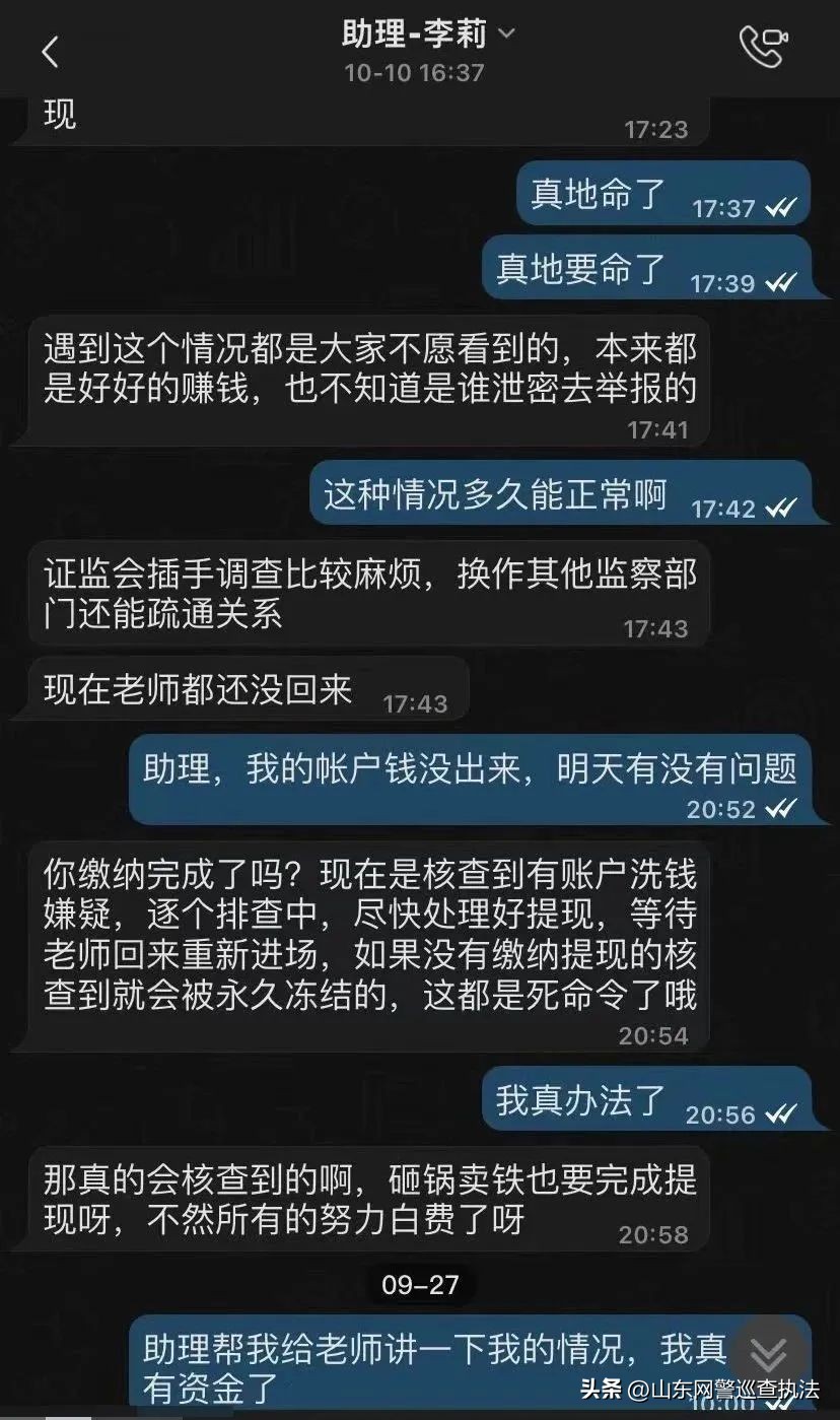 炒股app被骗报警能追回几率大吗,炒股app平台骗了钱报警能要回来吗