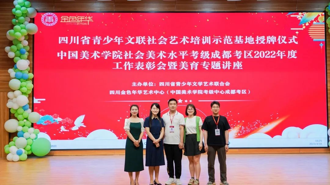 中国美术学院考级作品,中国美术学院考级表彰