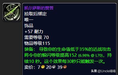 魔兽世界卡拉赞装备掉落表,魔兽世界便当团