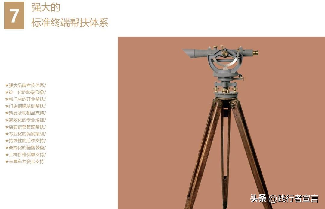 品牌招商加盟政策模板,加盟商招商策划书