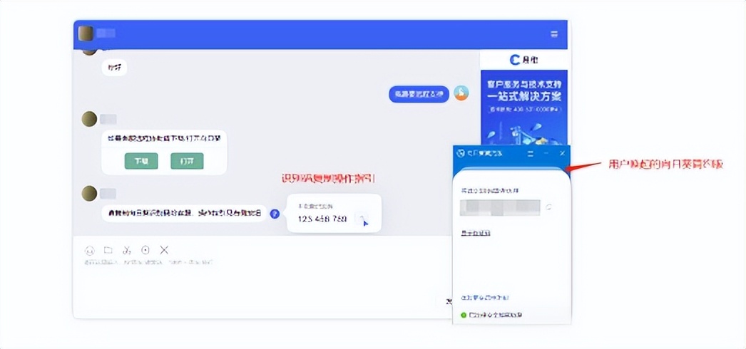 易维帮助台引入向日葵技术支持坐席，远程协助升级
