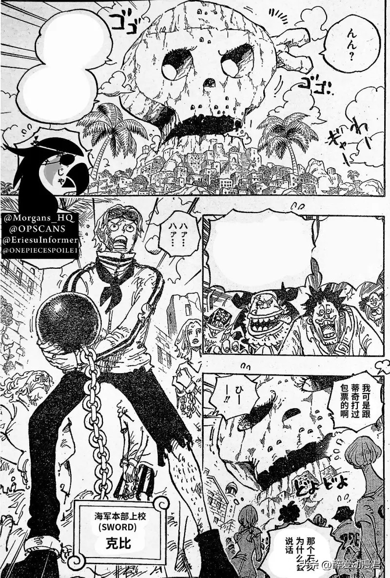海贼王1080话,海贼王1088话卡普顶上战争