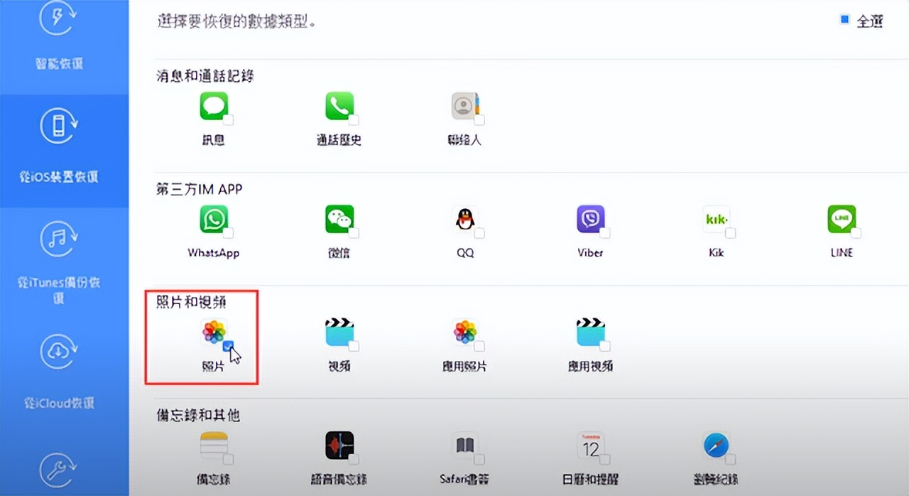 苹果手机一键还原了照片怎么找回,iphone找回永久删除照片恢复