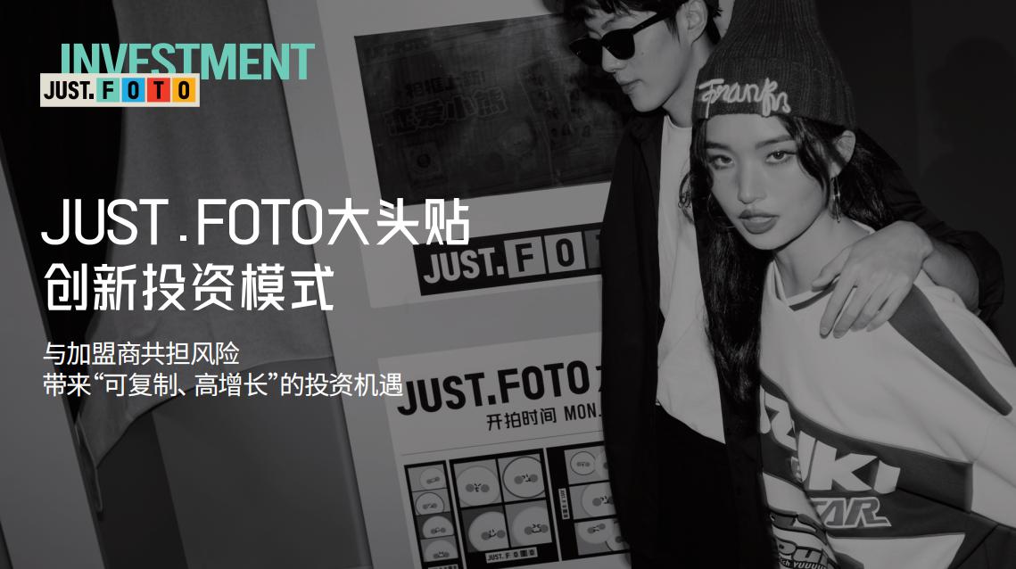 justfoto大头贴新人神券怎么用,justfoto大头贴第二拍怎么优惠