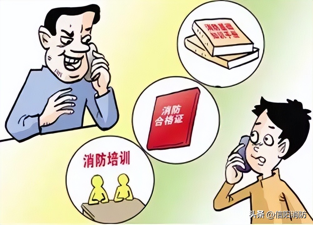 警示消防培训推销千万别上当,消防部门打击假消防培训