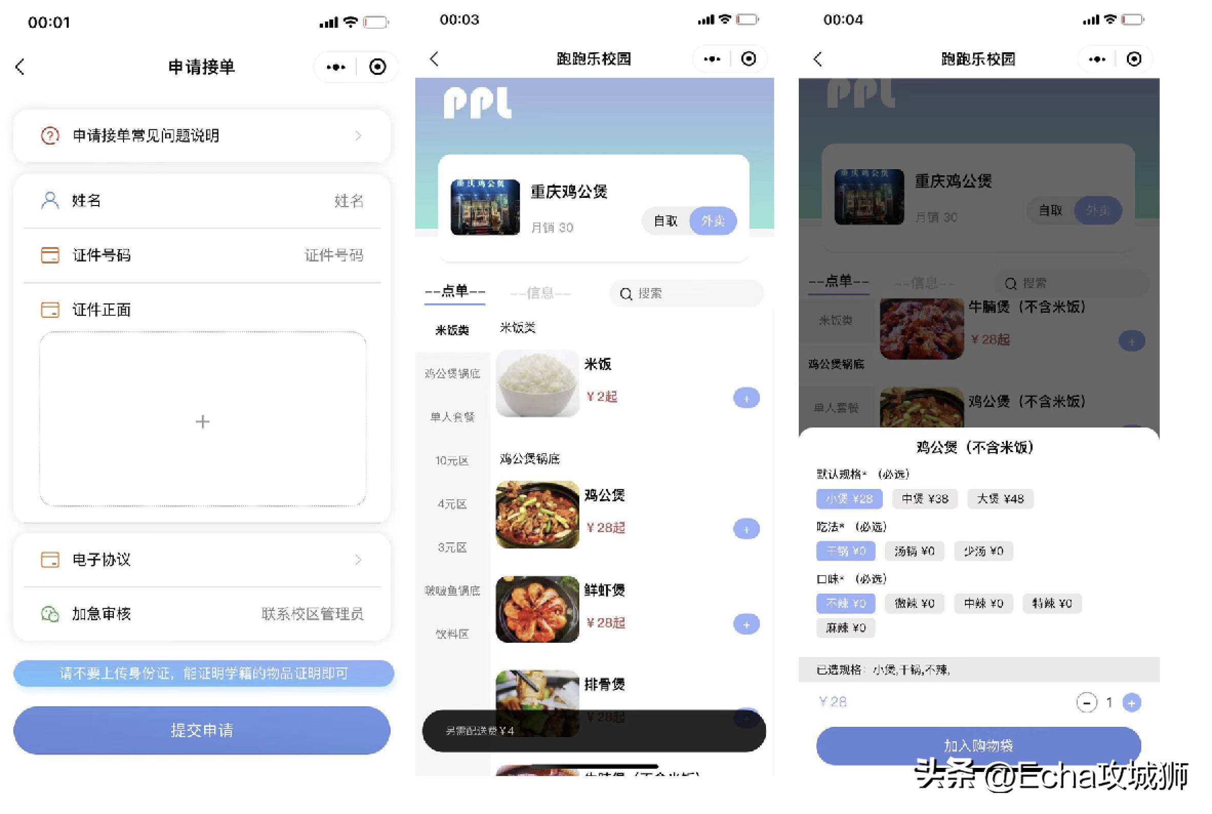 好项目分享推荐小程序,小程序私活源码