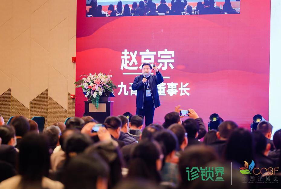 医疗创新与发展大会,基层医疗发展大会开幕