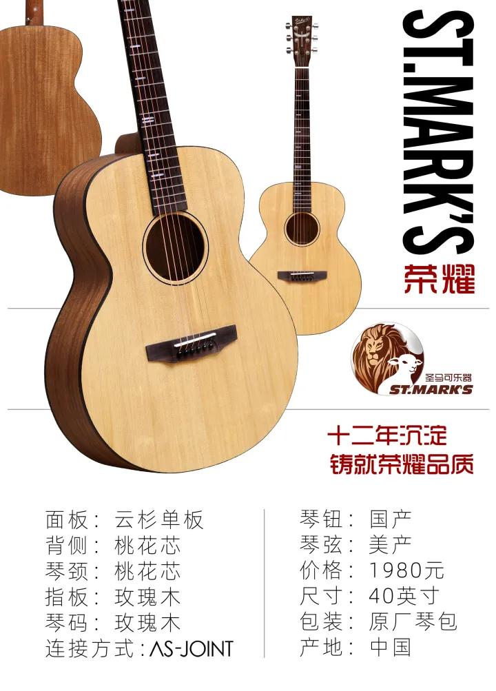 1500元吉他怎么挑,1500元左右吉他弹奏