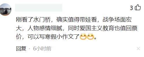长津湖之水门桥豆瓣口碑如何,长津湖之水门桥为什么评分不高