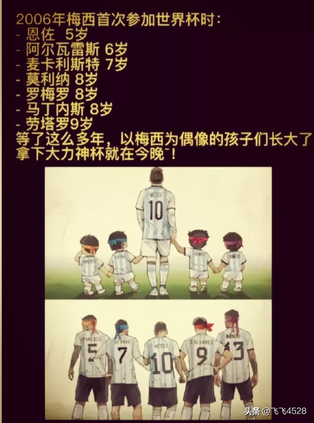 恩佐挽留梅西写的信,六年前恩佐给梅西写信