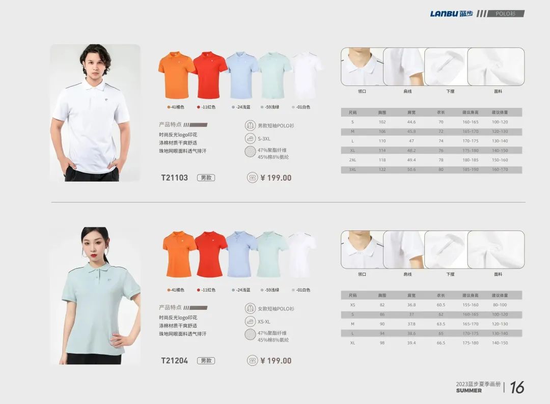 运动品团购,蓝步运动女装