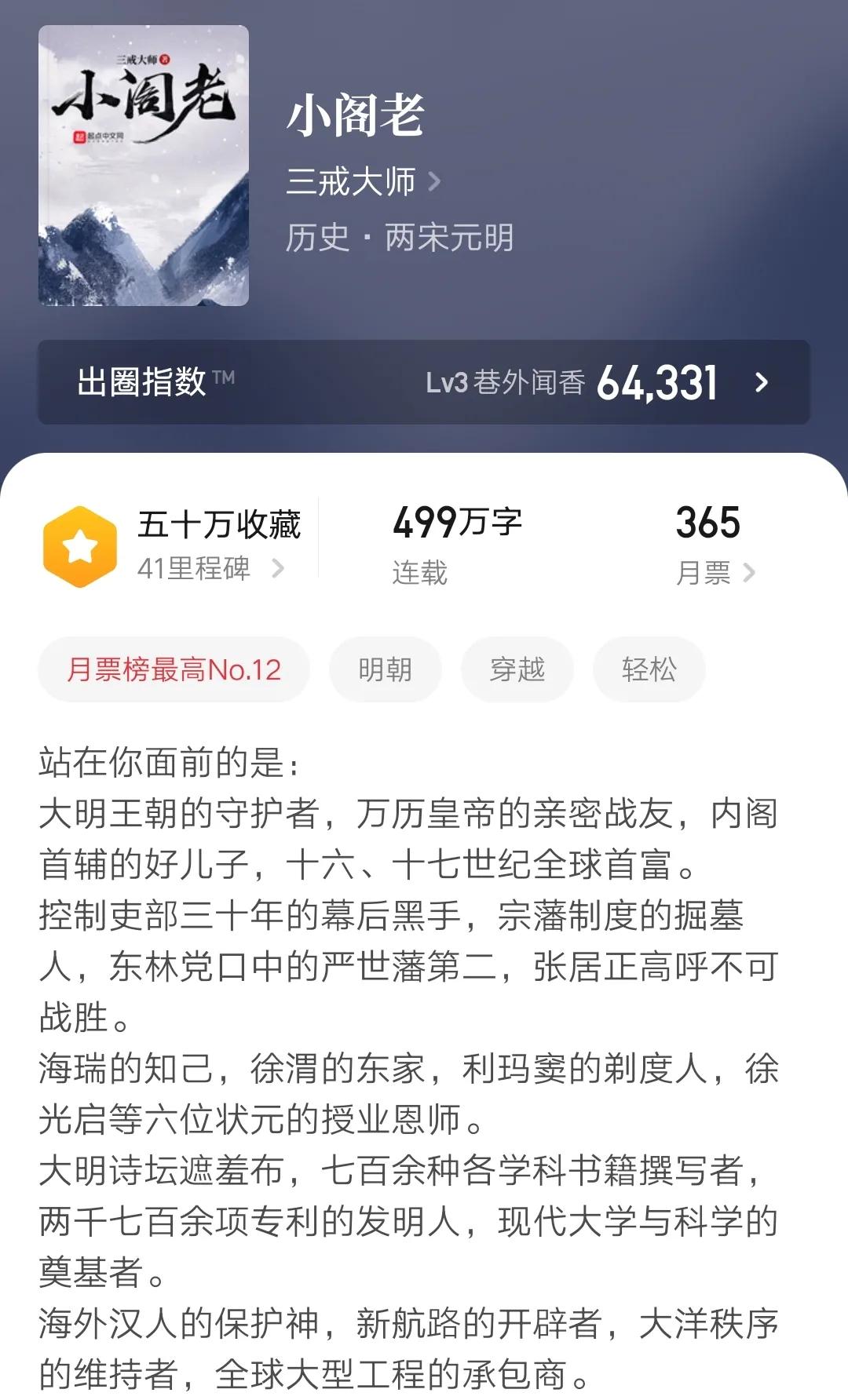 书荒求架空历史完本小说,最新完结历史架空类小说