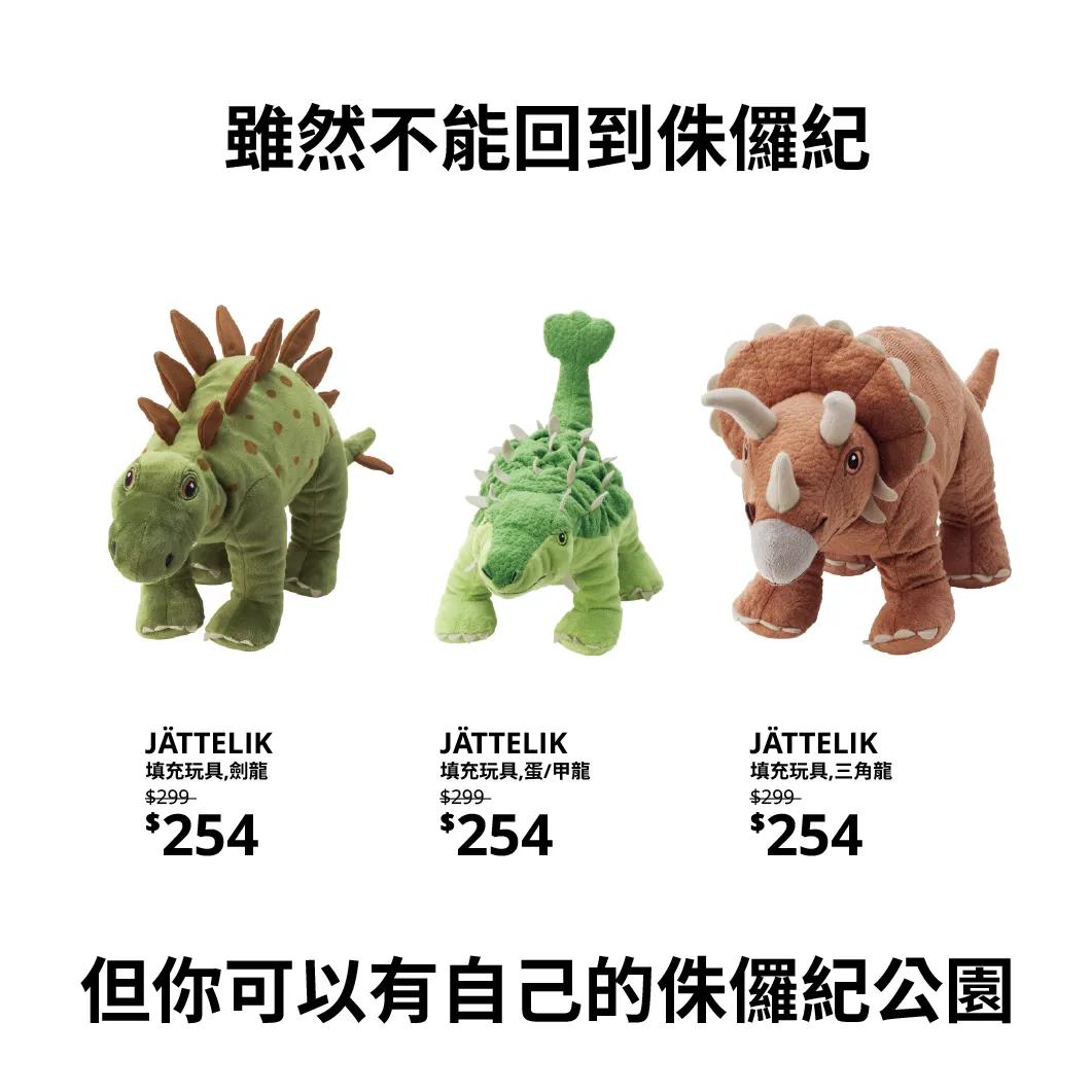 宜家在售玩偶,宜家家居的玩偶