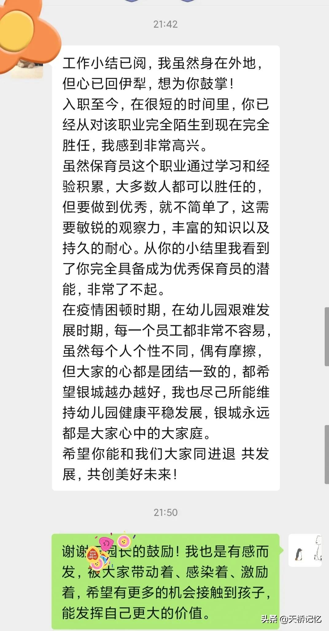 幼儿园工作日常体验,幼儿园工作体验与感悟